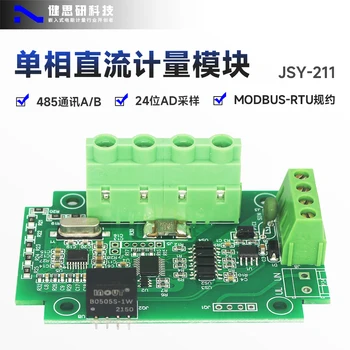 Модуль сбора постоянного тока JSY-MK-211, измерение постоянного напряжения, тока, мощности, электроэнергии, сбор, обнаружение постоянного тока