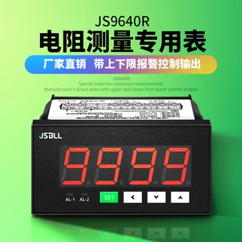 JS9640R Интеллектуальный Измеритель сопротивления, верхний и нижний предел Сигнализации, Контрольное измерение, Измеритель сопротивления, Головная передача