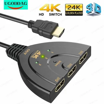HDMI-совместимый коммутатор с 3 Портами 4K HD 3 в 1 Выходе с высокоскоростным переключателем, Разветвителем, кабелем-косичкой, поддерживает Полноценный 3D-плеер 4K 1080P