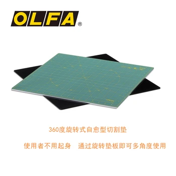 OLFA Двусторонняя самовосстанавливающаяся доска для ножей, Дюймовый Вращающийся коврик для разделочного стола, 3 мм Многоцелевая подложка OLFA RM-17S