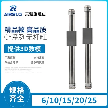 Бесштоковый цилиндр с магнитной связью типа SMC CY3B10-100 CY1B15-200 CY3B20-300 CY3B25-400 CY1B10-150 CY3B15-250 CY1B20-350